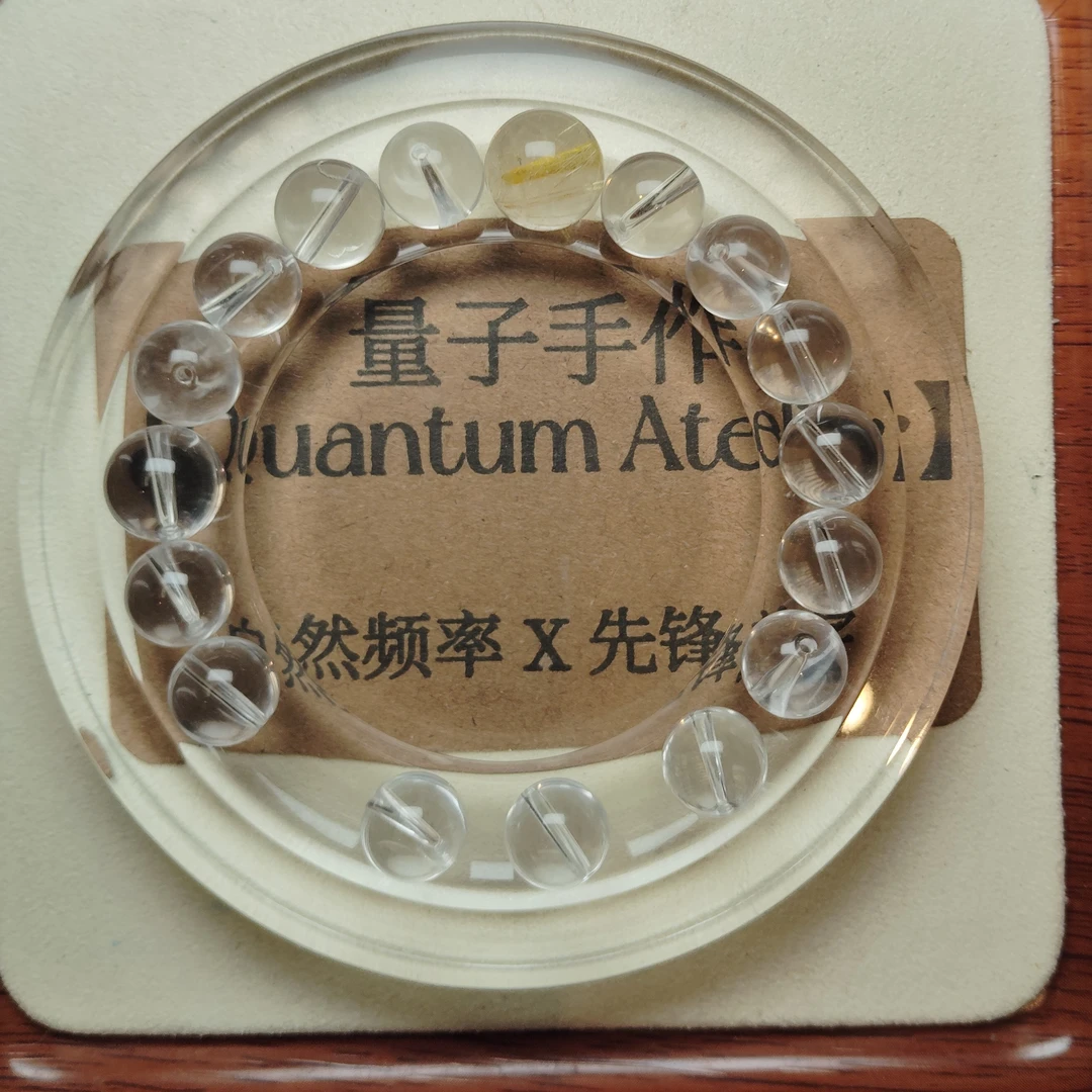 天然10mm双A白水晶＋金发晶顶珠单圈手串