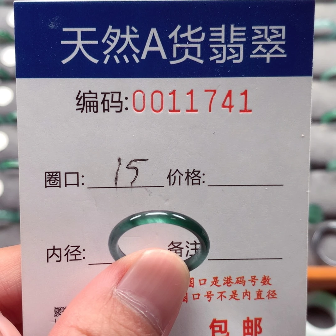 未镶嵌戒指翡翠戒圈