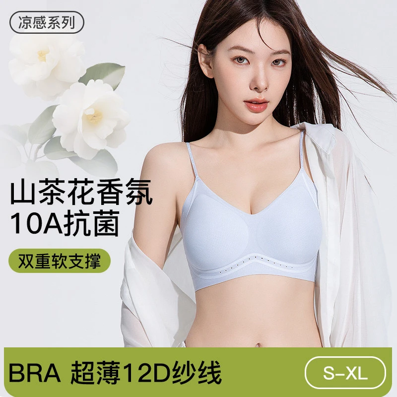 轻痕薄款10A抗菌山茶花凉感文胸小胸聚拢内衣