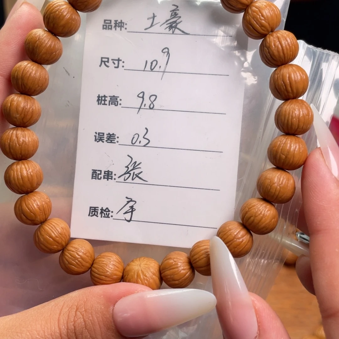 超***人手串猴头核桃土豪