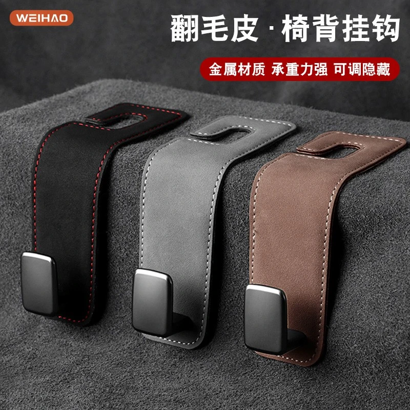 G古★升级耐用汽车座椅背挂钩车用前排坐椅后背挂勾挂包收纳挂物品