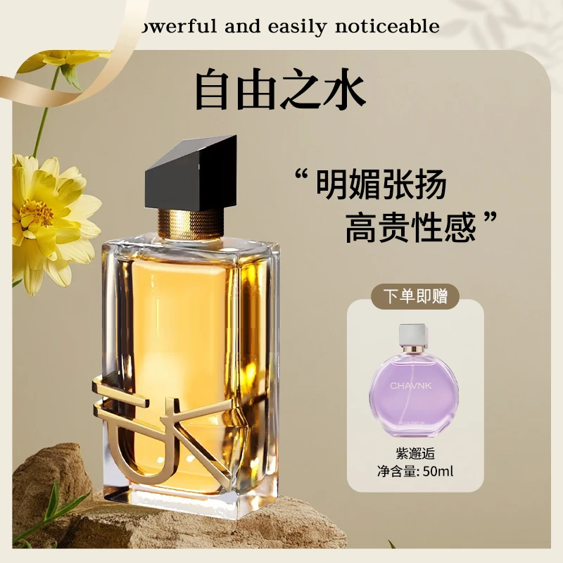 【自由之水】中性香柑橘薰衣草香调浓香香水