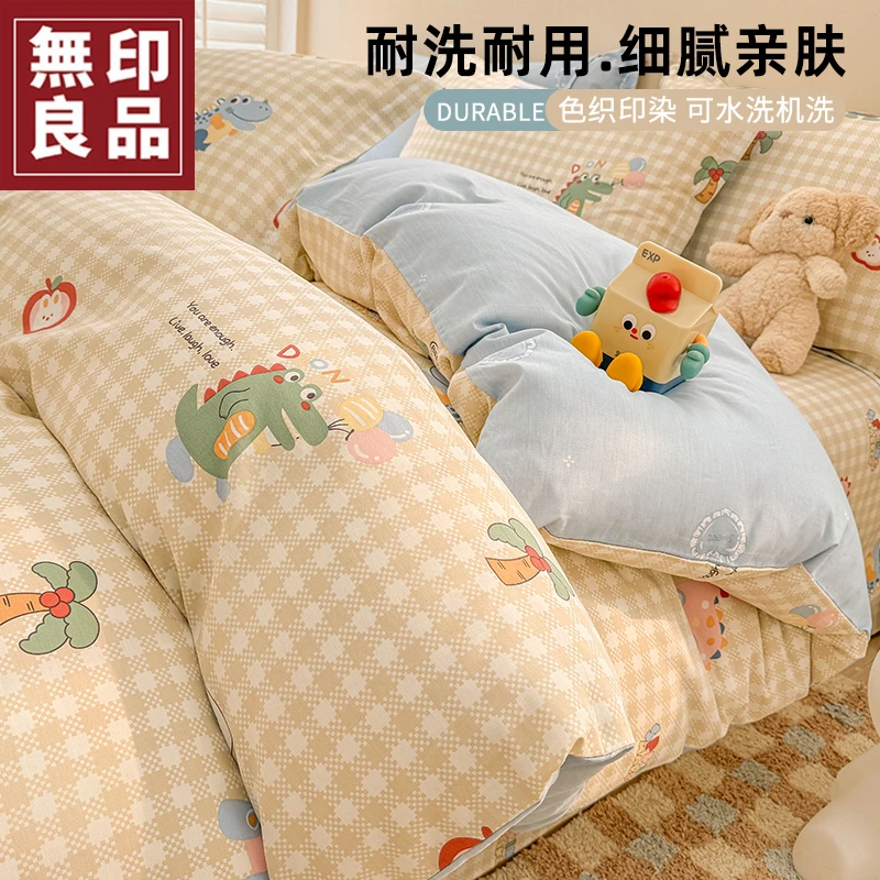 無印良品卡通纯棉床上四件套100%全棉单人学生宿舍床单被套三件套