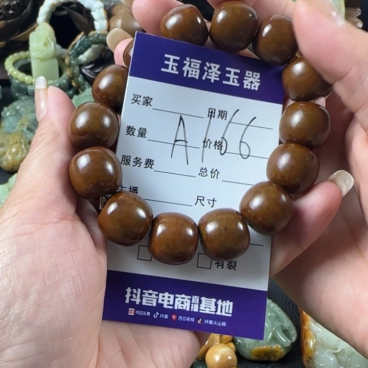 関***贵未镶嵌手串透闪石质玉