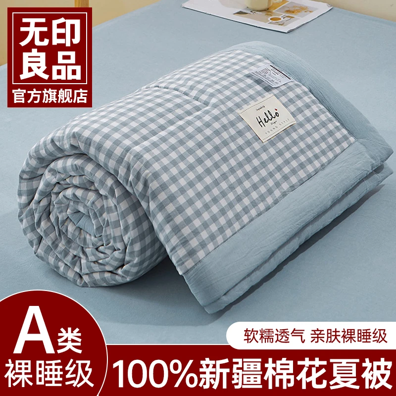 无印良品全棉薄款被子夏被纯棉夏季夏凉被空调被四件套可机洗水洗