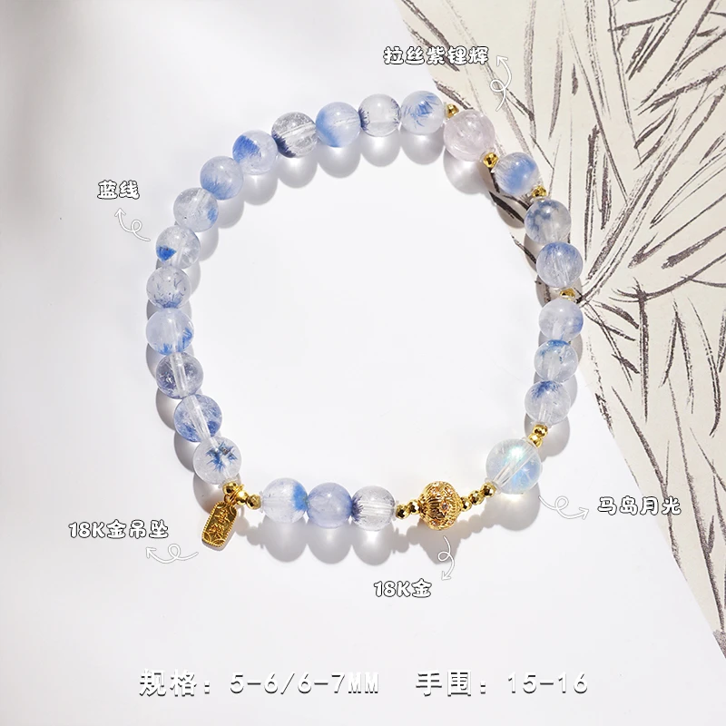 「乐栖」天然水晶蓝线手串18k金原创设计师款