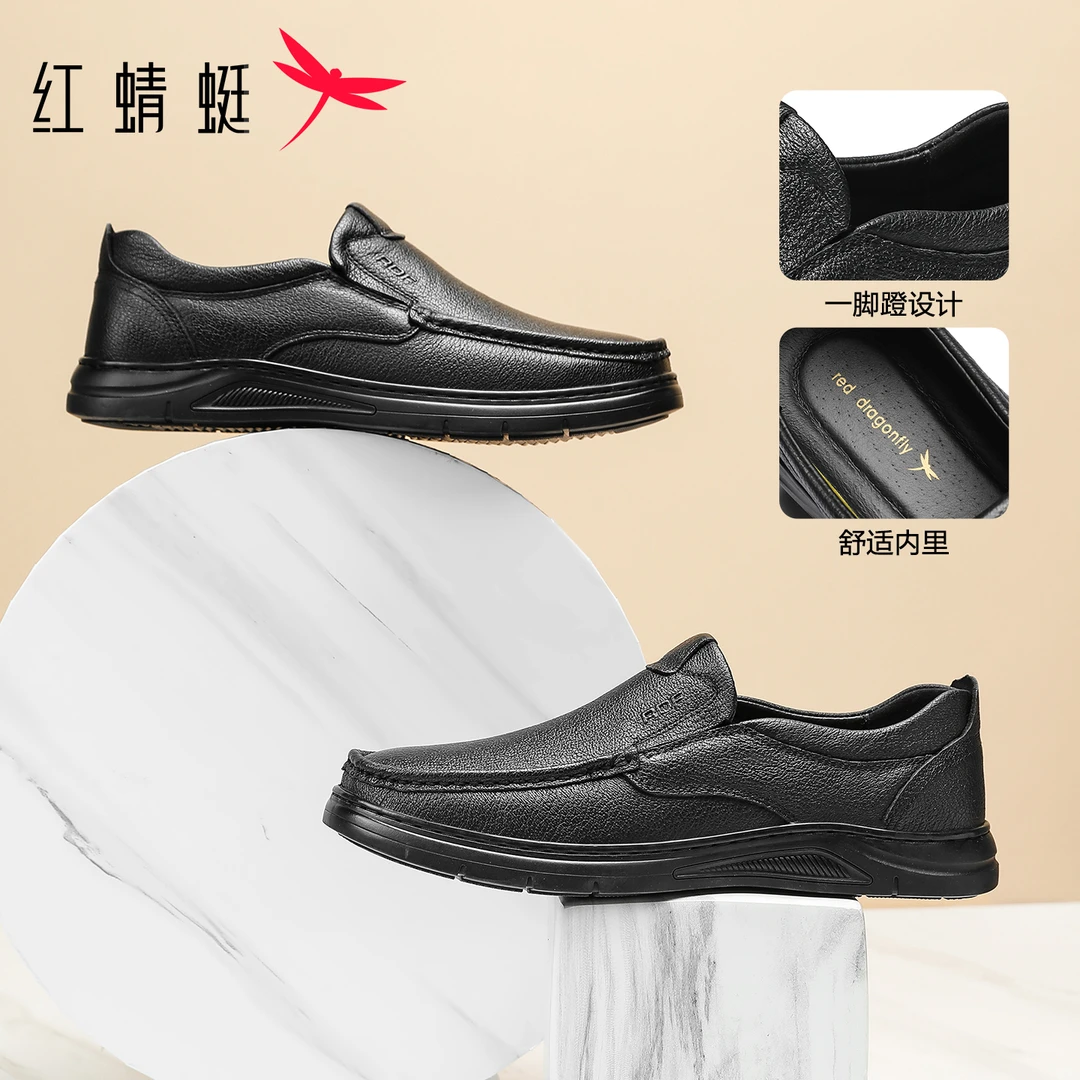 红蜻蜓男士正装鞋透气皮鞋2025新款休闲皮鞋痞帅高级感一脚蹬皮鞋