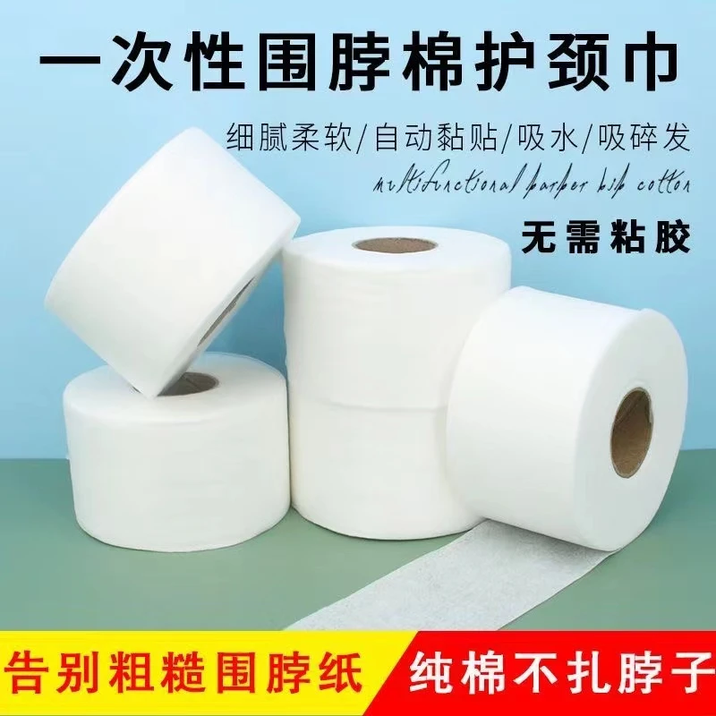 新（直播特惠）理发围脖棉美发剪头发护颈纸防碎发围脖纸一次性棉柔