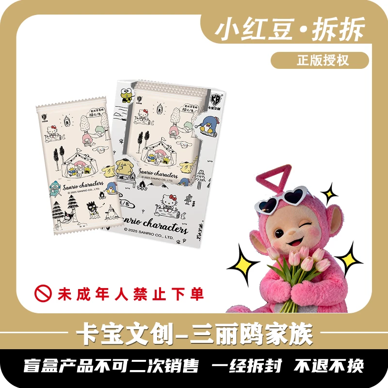 【红豆浮浮合集】卡宝文创-万漫社-趣卡社 收藏卡牌（同意代拆）