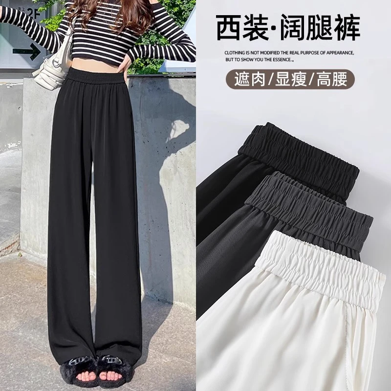 窄版西装阔腿裤女小个子高腰垂坠感夏季薄款爆款2025新款直筒裤子
