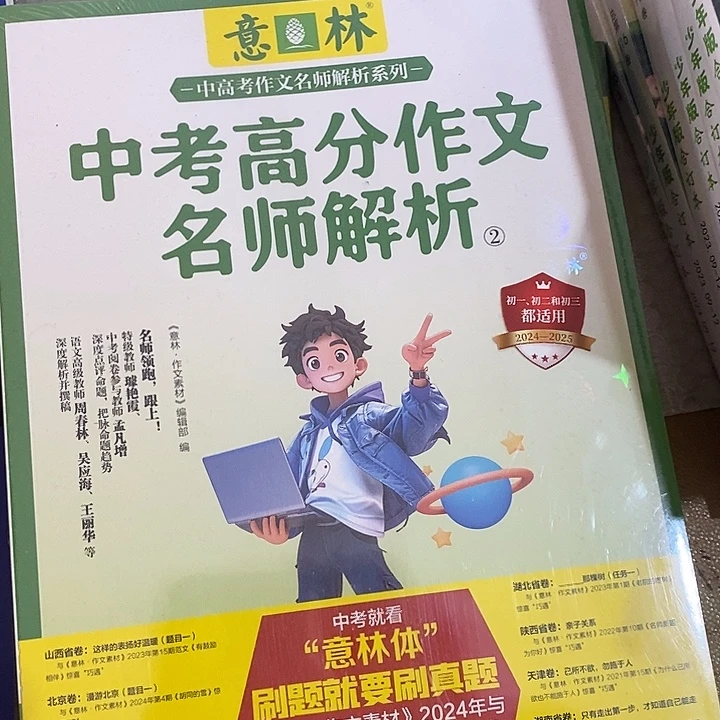 中考高分作文名师解析