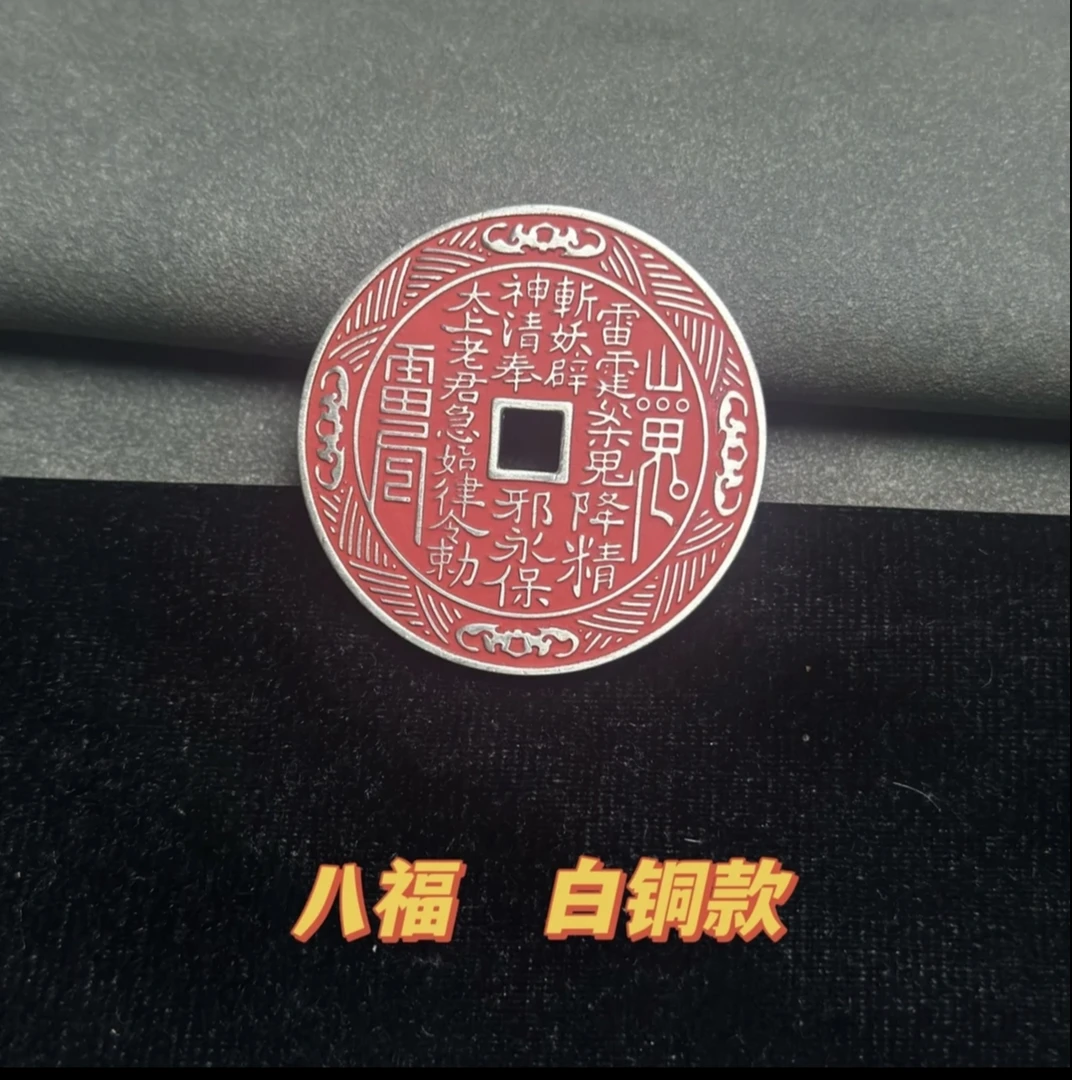 八福山鬼白铜朱砂款