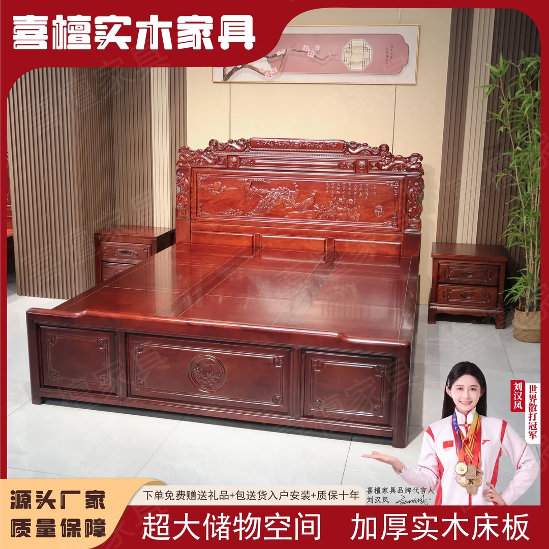 兰亭序储物南美红檀木明清古典雕花1.8米大床抽屉高箱1.8米婚床