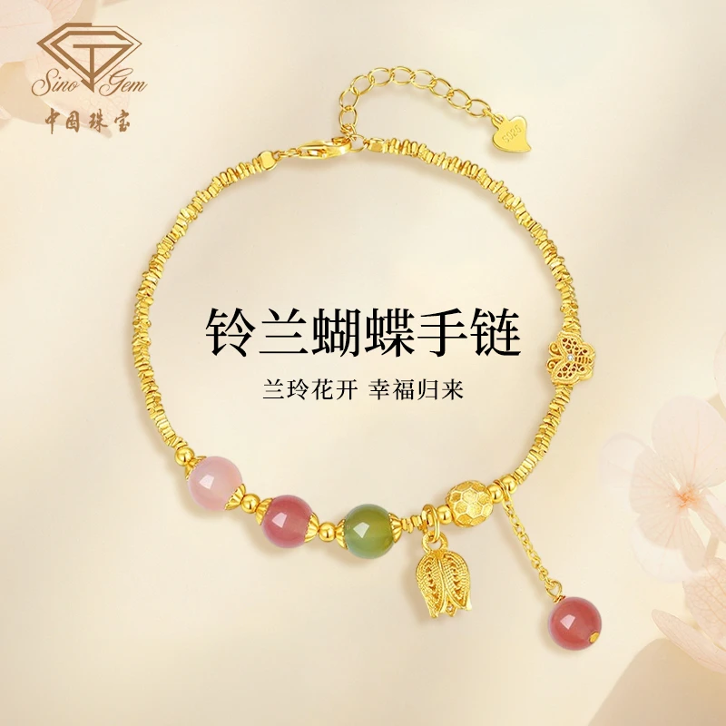 中国珠宝 925银手链 水晶铃兰蝴蝶手链女轻奢小众生日礼物送女友