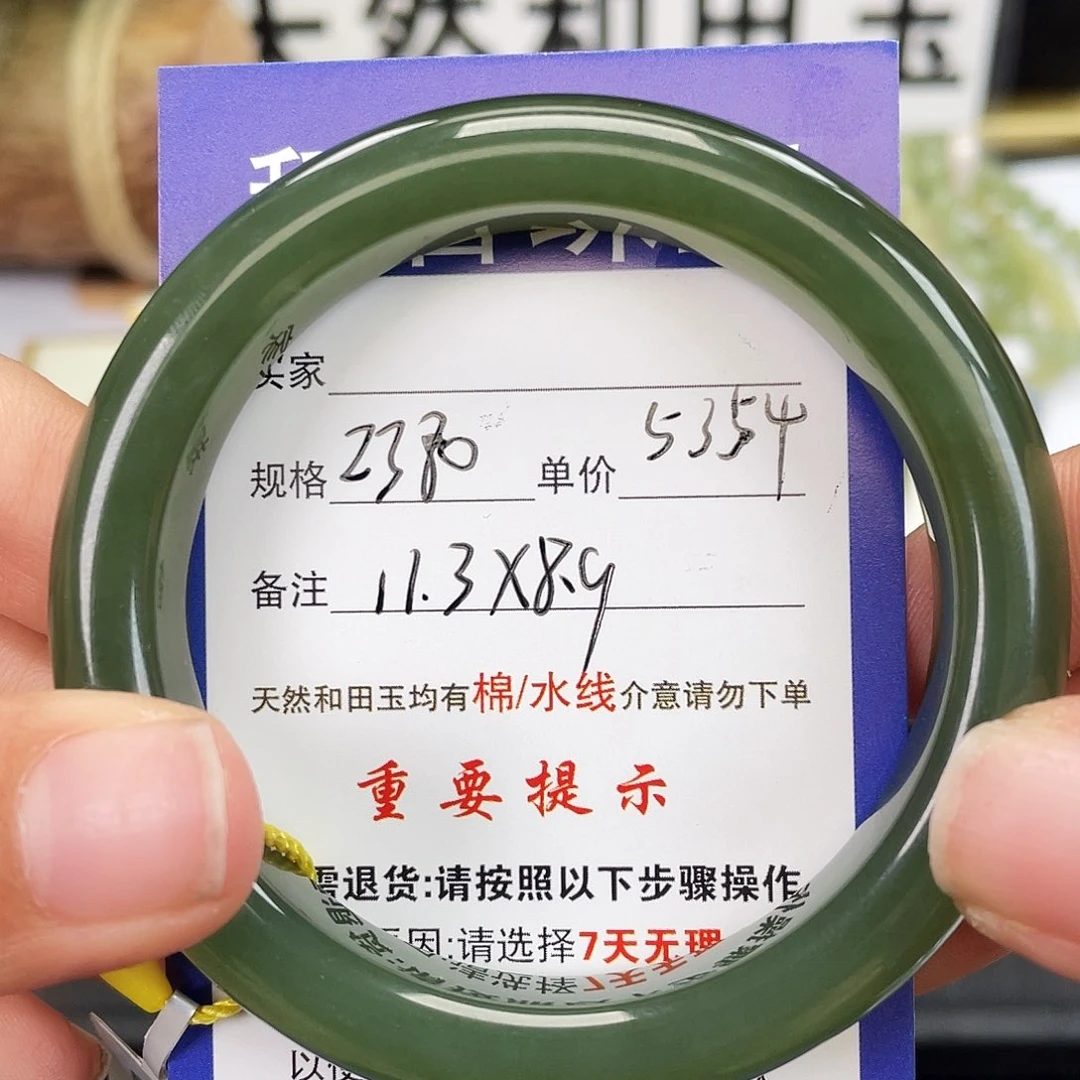 和田玉未镶嵌手镯