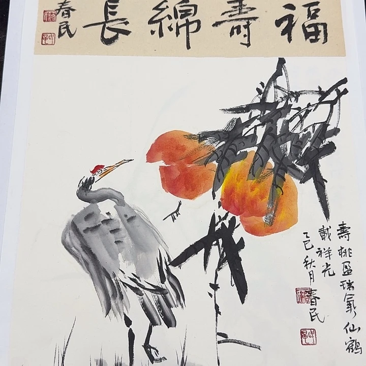 书法福寿绵长蒋春民