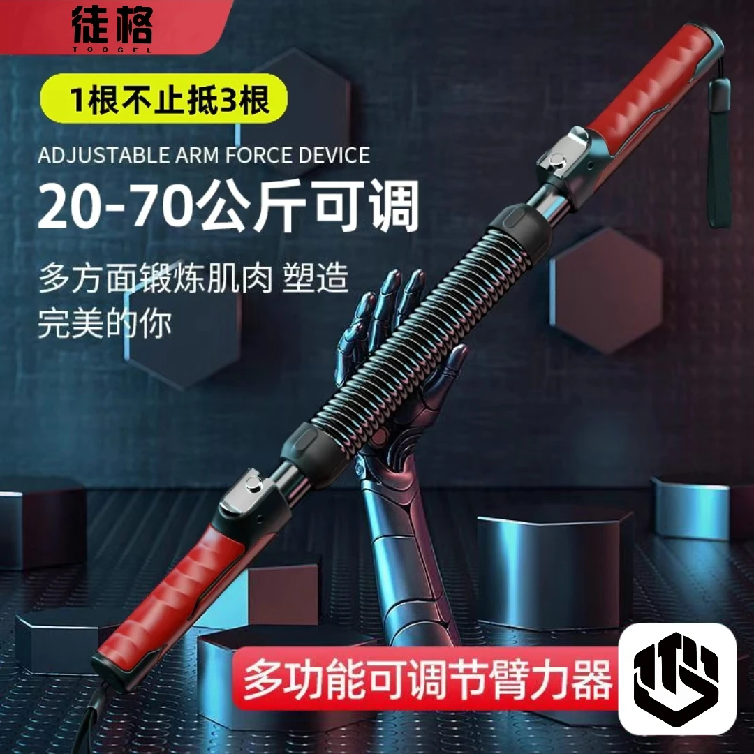 力度可调节款健身臂力器手臂上肢力量训练专用臂力棒成人学生通用