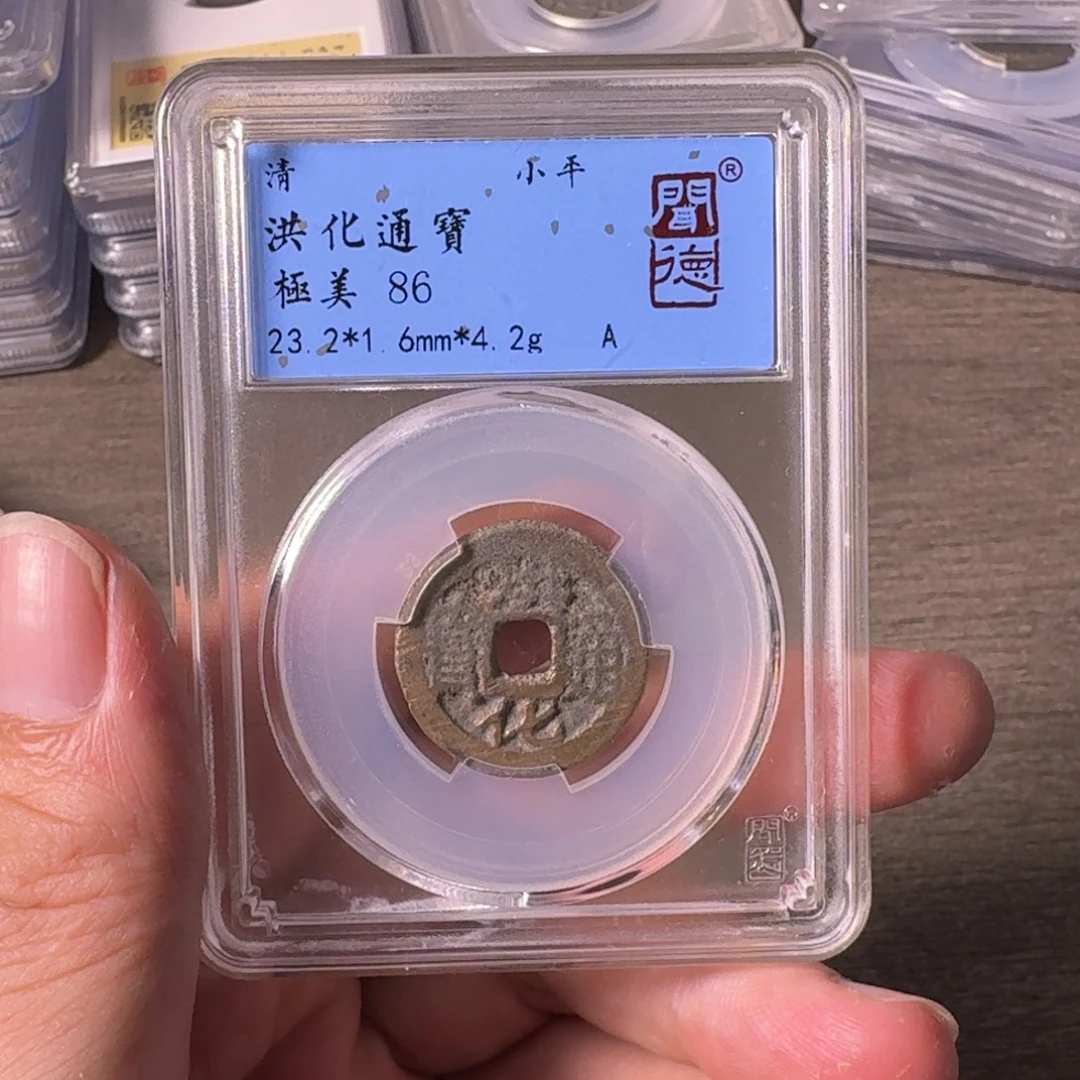 小***知铜A闻博文化洪化通宝