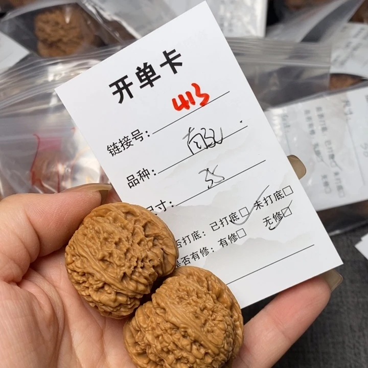 文玩核桃把件413后哈哈