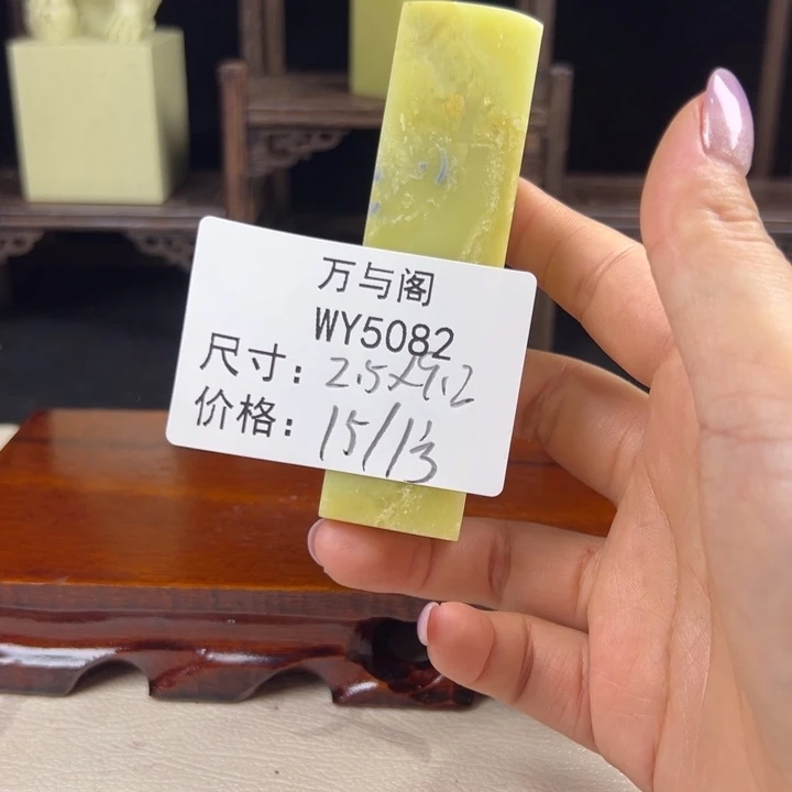 青田石青田石印章
