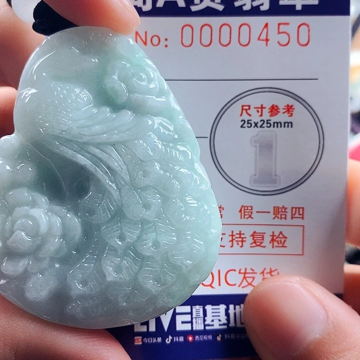 翡翠吊坠(不含链)未镶嵌