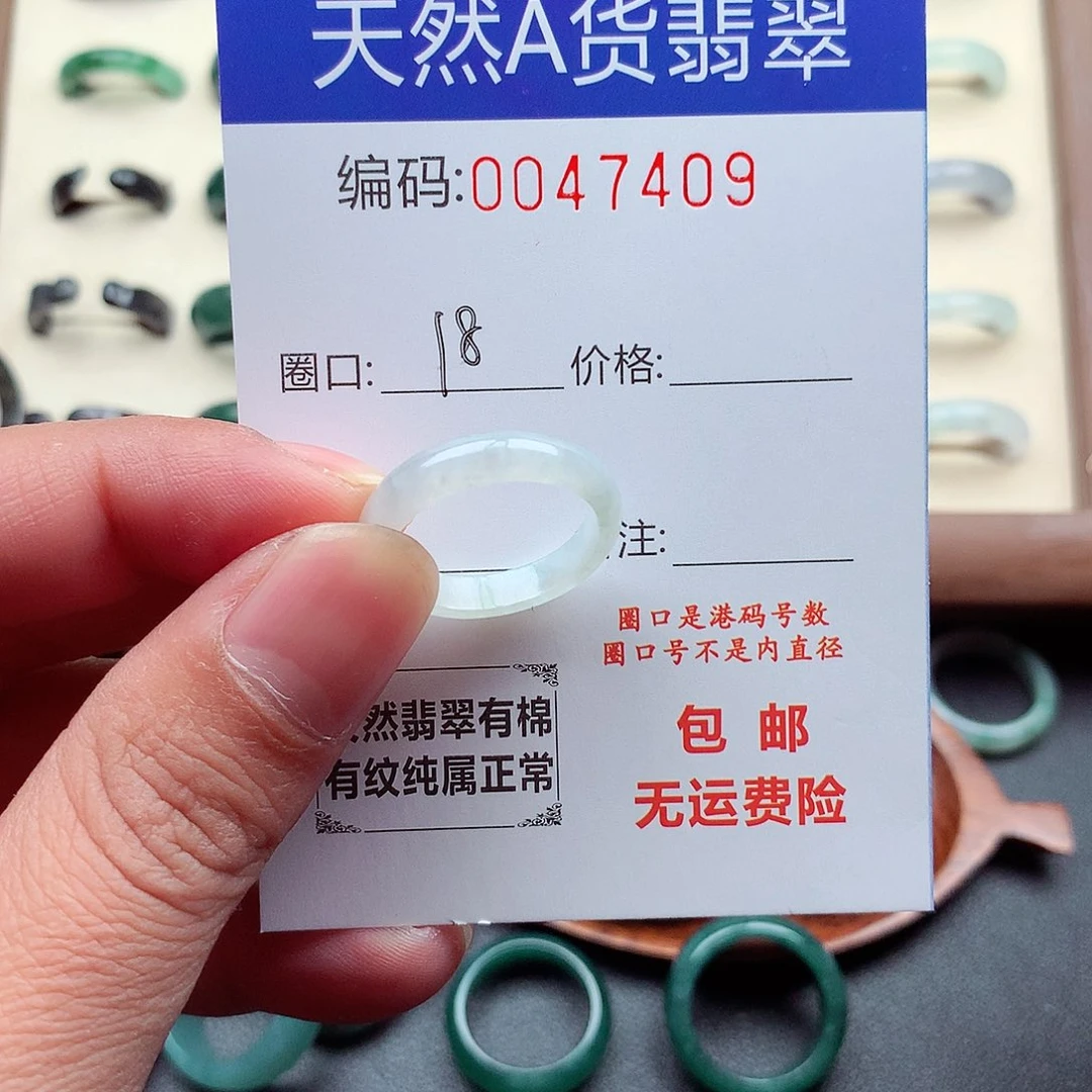 翡翠未镶嵌戒指天然