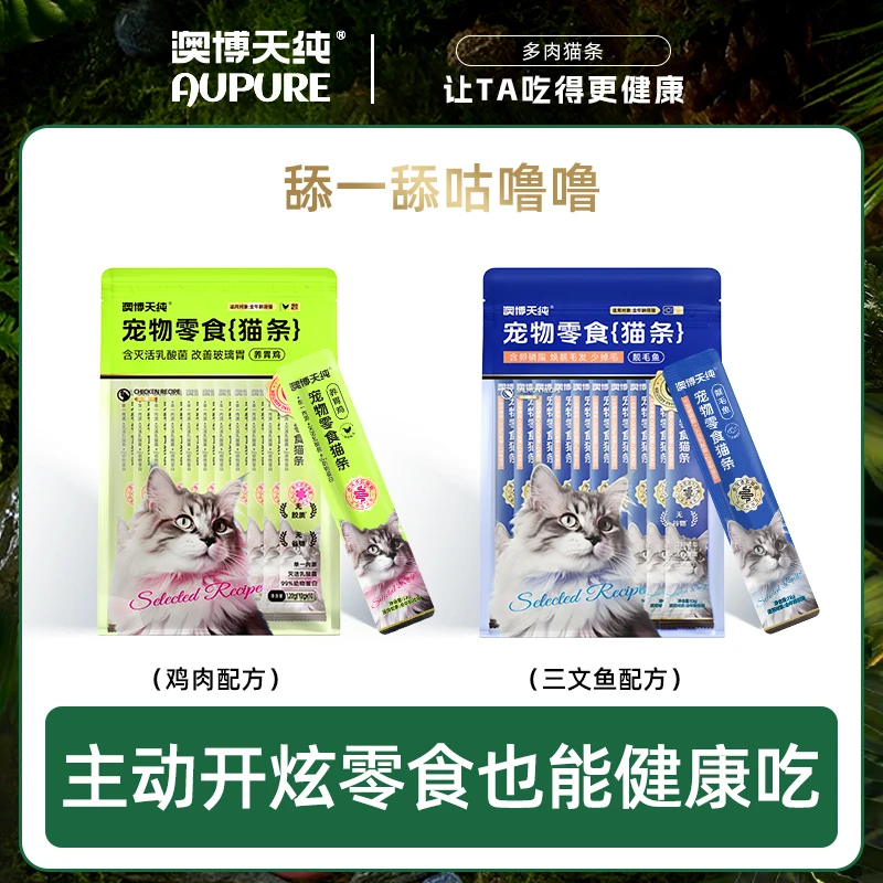 澳博天纯宠物零食猫条成幼猫营养增肥发腮补水美毛湿粮z