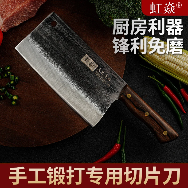 虹焱龙水刀手工锻打家用菜刀商用超锋利切肉刀酒店厨师专用切片刀