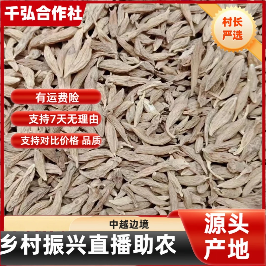 【村长严选】——麦冬