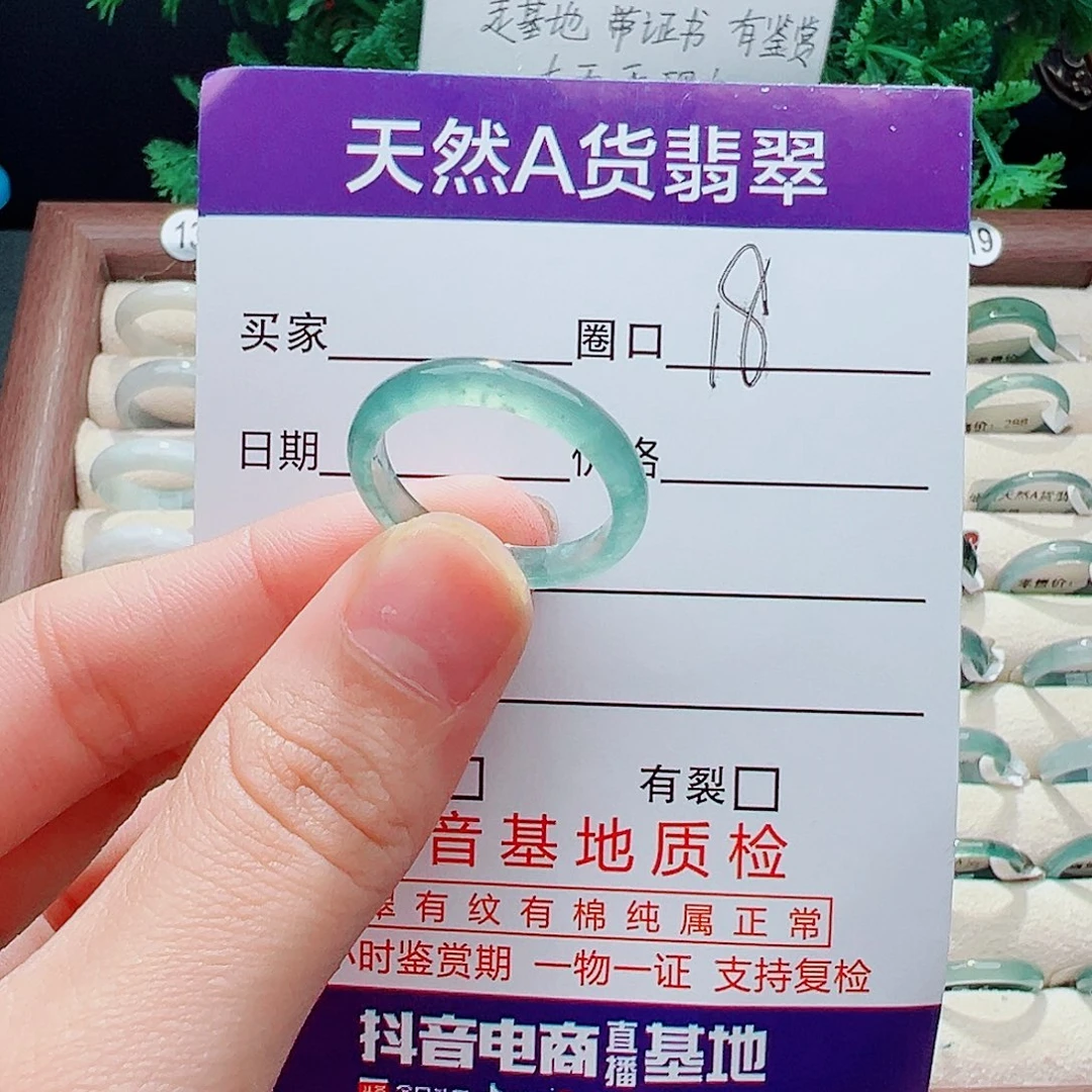 未镶嵌戒指翡翠戒指