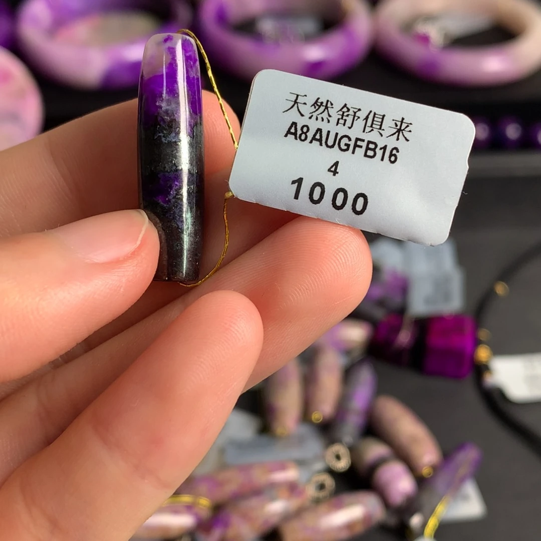 苏纪石（舒俱来）未镶嵌紫樱花桶珠紫*
