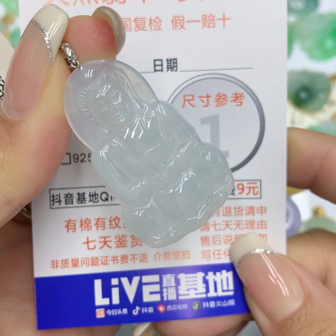 颈饰18K金镶嵌翡翠观音