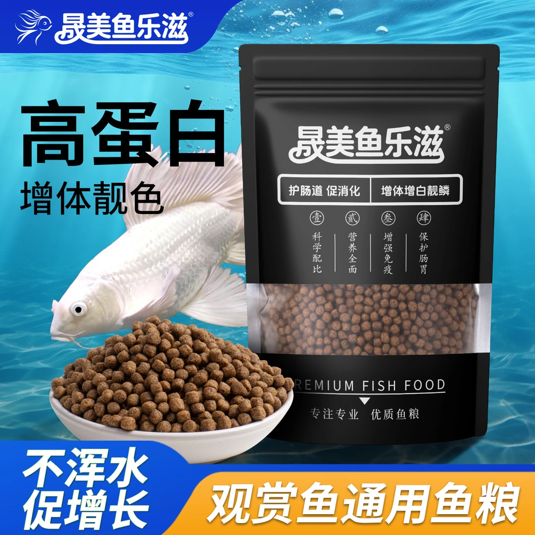 通用型观赏鱼高蛋白上浮颗粒饲料蝴蝶鲤锦鲤兰寿鱼粮鱼食小型鱼粮