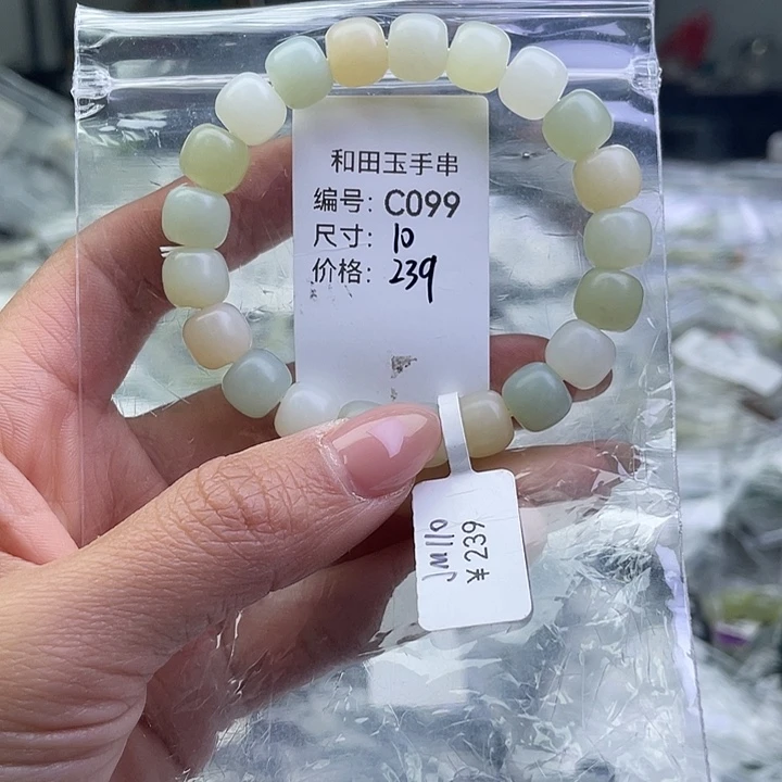 和田玉（糖玉）未镶嵌手链