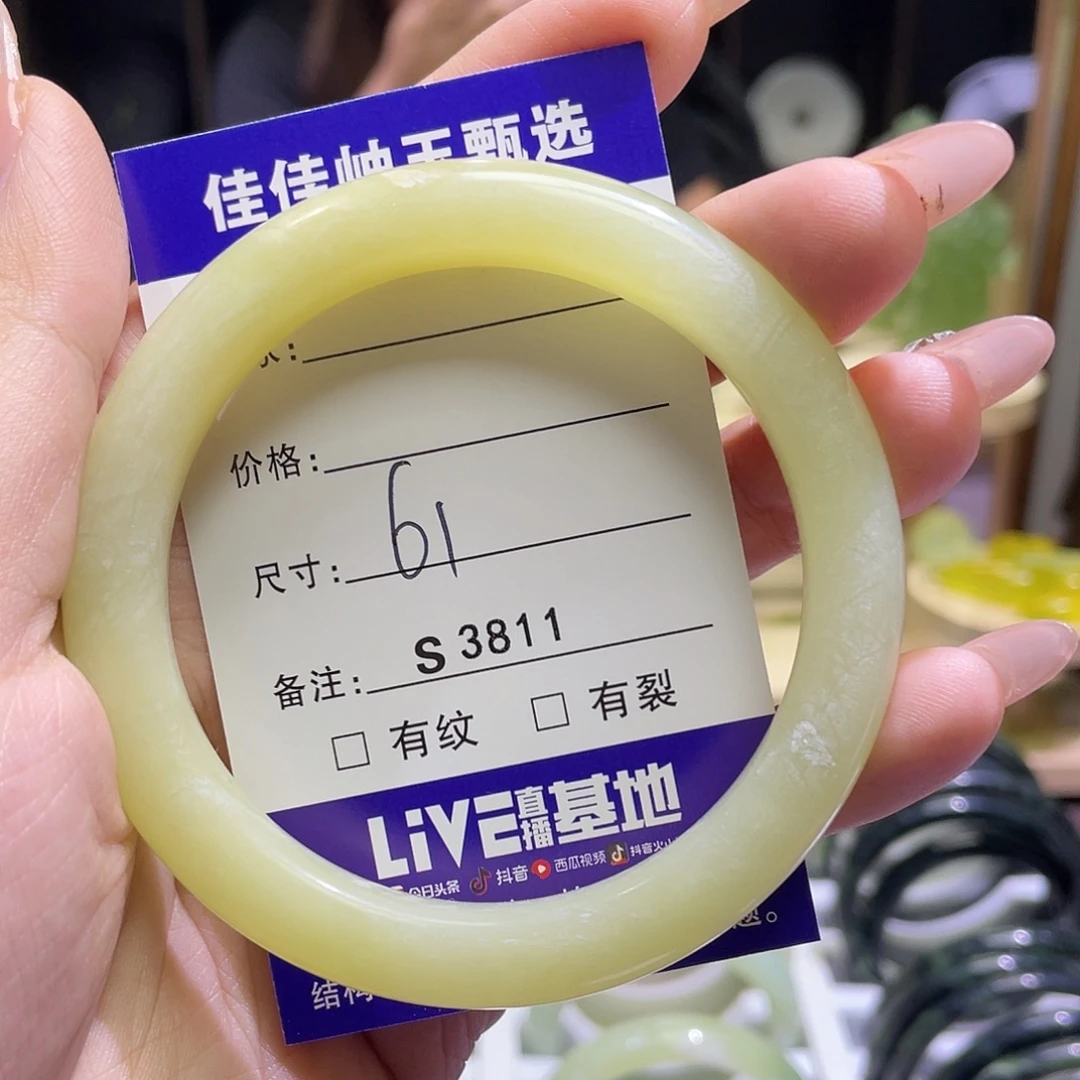 未镶嵌蛇纹石玉手镯3811