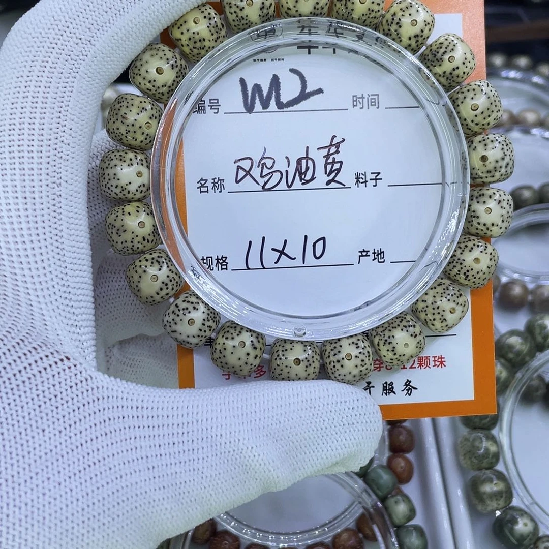 吊坠星月菩提W鸡油黄12