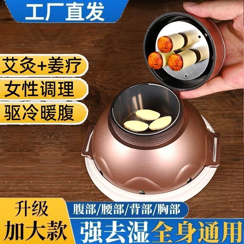 新款艾灸盒艾美灸腹部肚子背部艾柱艾条通用艾灸熏蒸仪宫廷灸宫寒