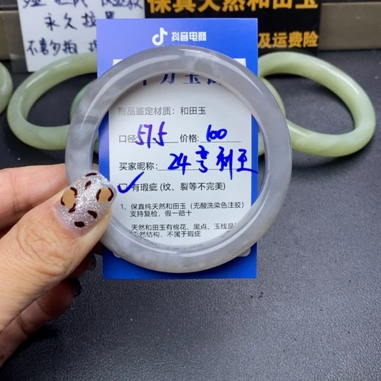 和田玉手镯未镶嵌亨***?