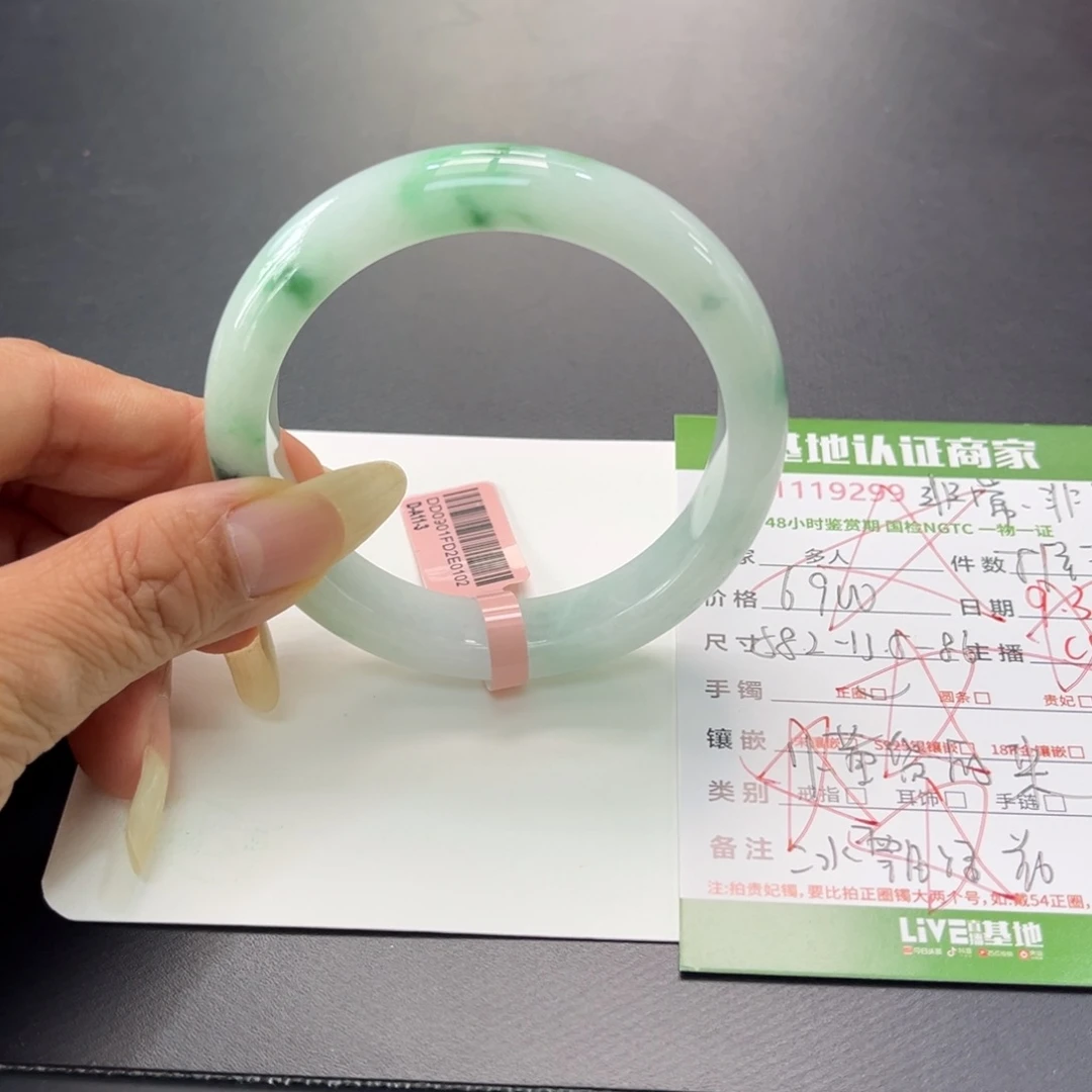 未镶嵌手镯翡翠多人