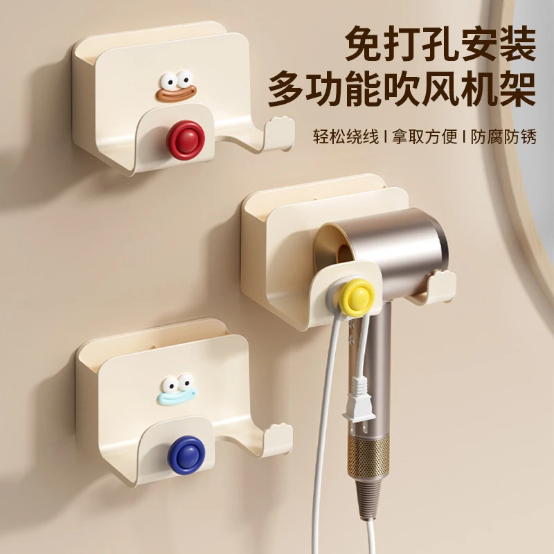 多巴胺吹风机置物架免打孔吹风机支架卫生间壁挂式收纳电吹风筒架