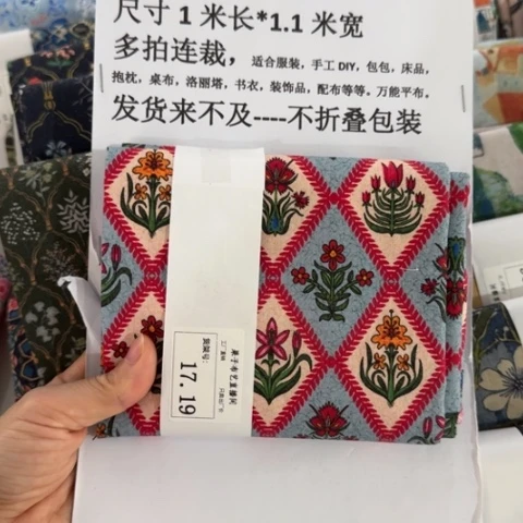 纯棉平布一米价1.1宽17.19区