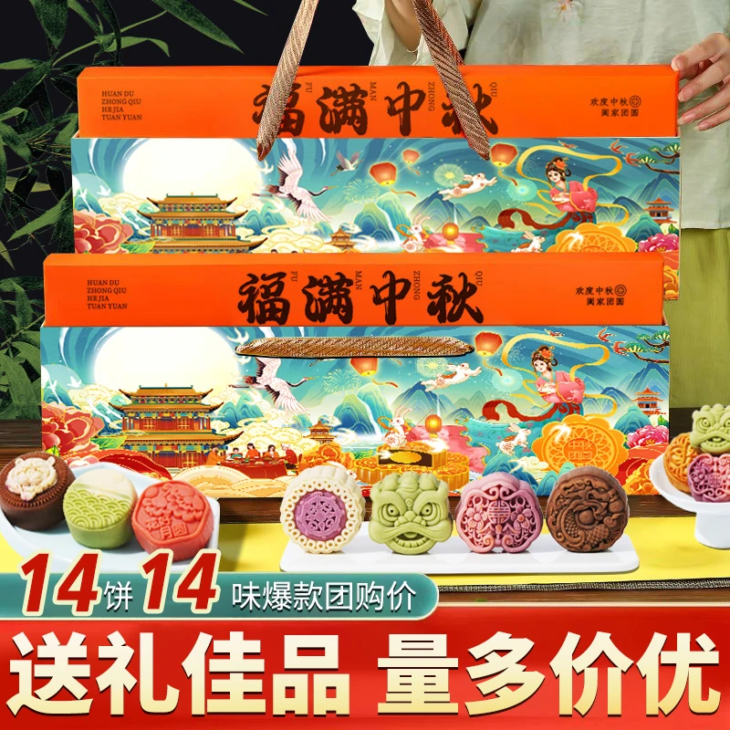 中秋月饼礼盒装桃山皮流心广式五仁蛋黄莲蓉豆沙送礼团购2025新款