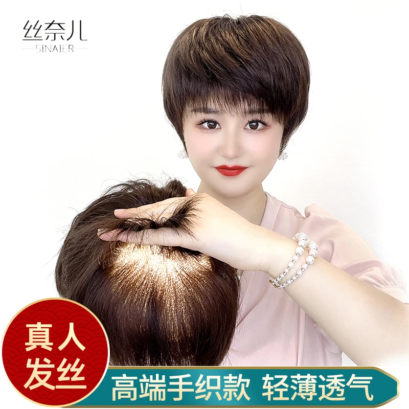 SINAIER/丝奈儿【轻奢手织款】中老年高端亲肤网假发套全真发女款