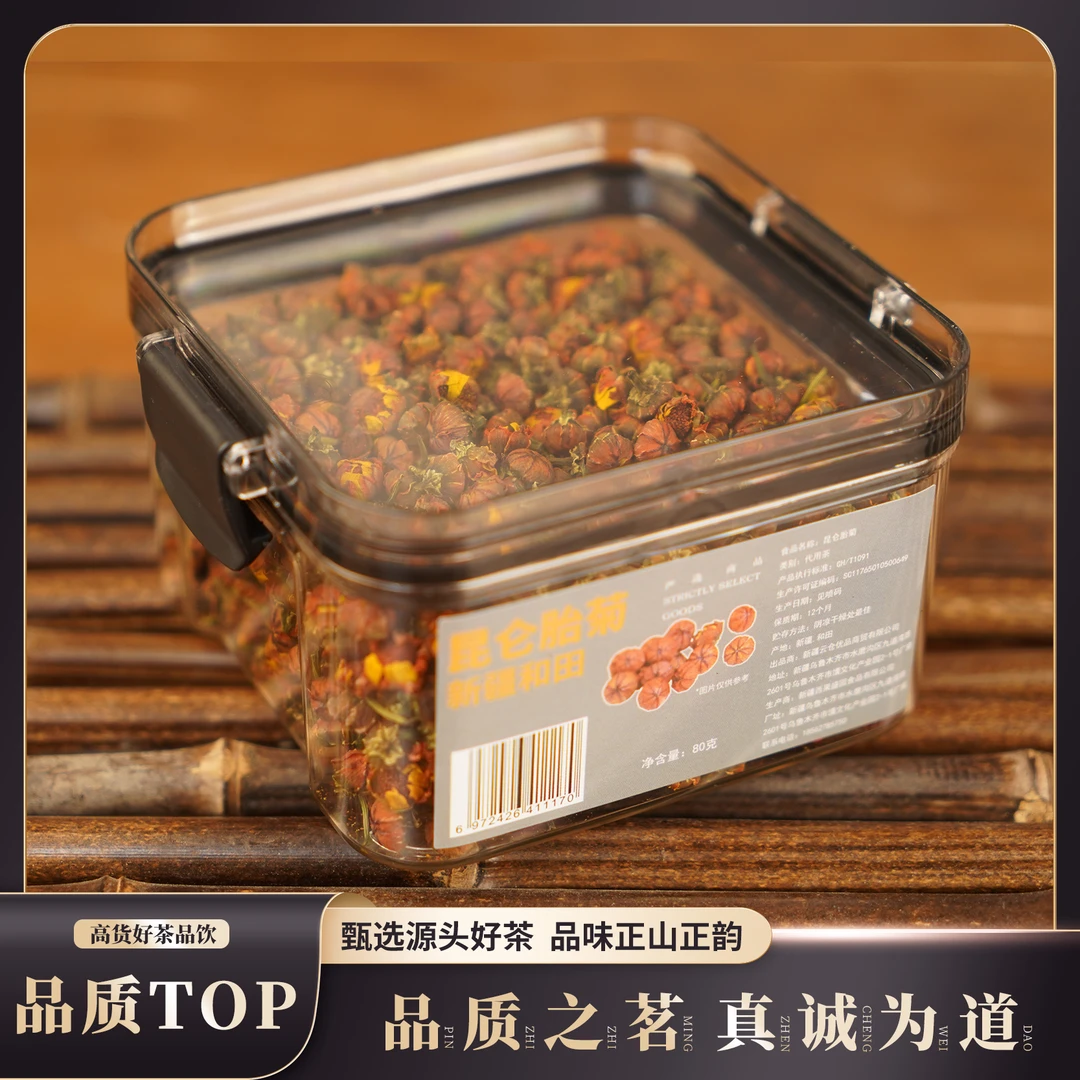 【老叶甄选】2024昆仑雪菊胎菊茶