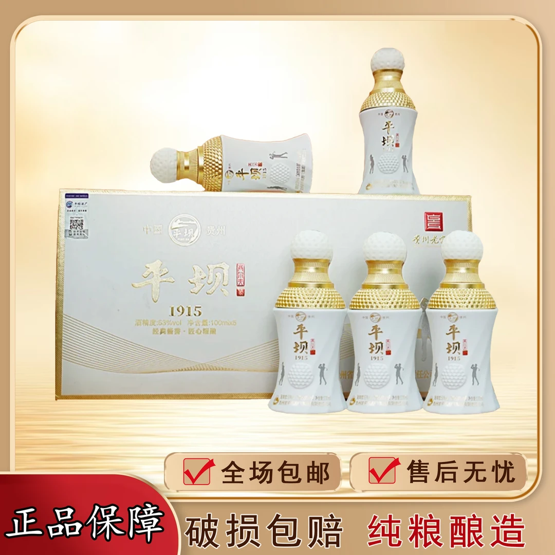 PINGBA/平坝高尔夫小金条 酱香型收藏酒 送礼宴请佳品53%Vol100ml