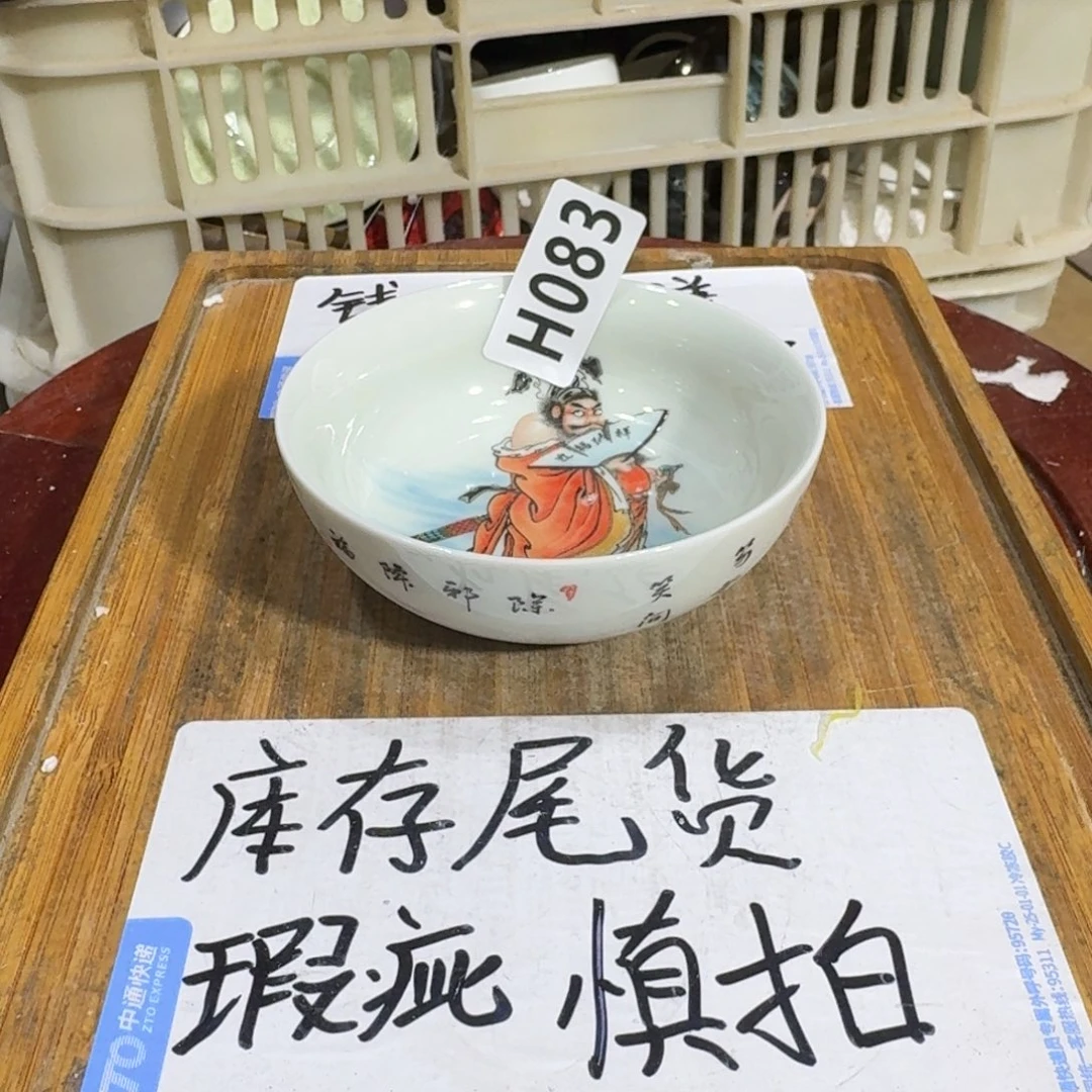 瑕疵介意勿拍陶瓷器皿B725内部瑕疵介意勿拍