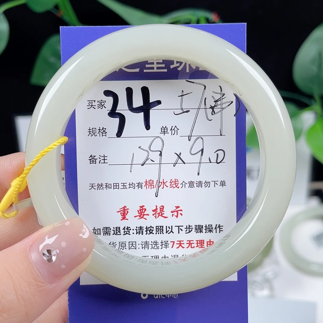 未镶嵌手镯和田玉木*?
