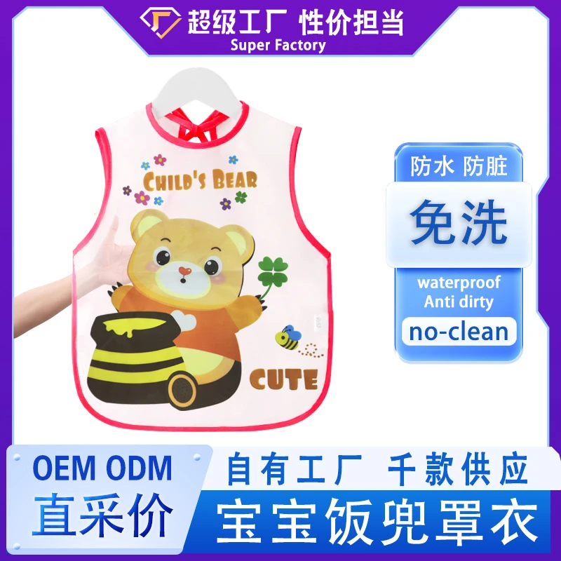厂家供应儿童卡通饭兜防水免洗饭兜儿童食饭围兜马甲口水巾
