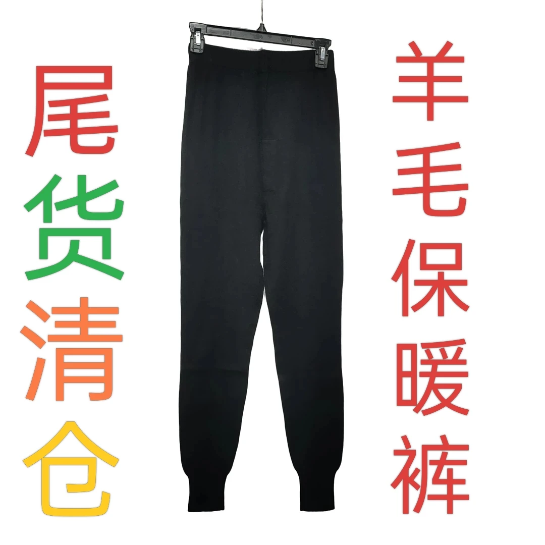 秋冬羊绒裤男士加厚保暖裤尾货库存清仓