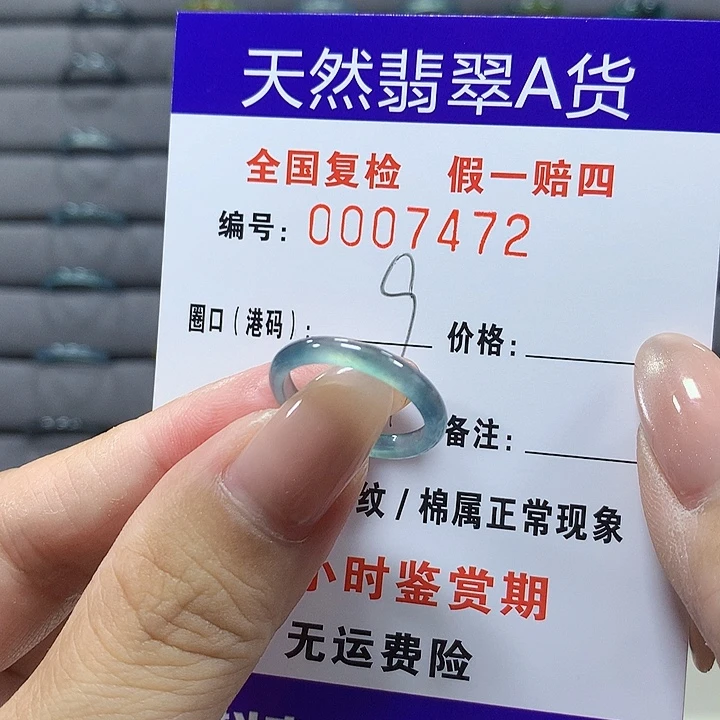 翡翠未镶嵌戒圈ri7471